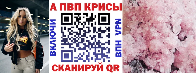 Alpha-PVP крисы CK Демидов