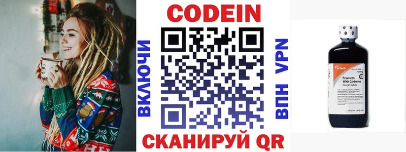 Кодеин напиток Lean (лин)  Купить где  Демидов 