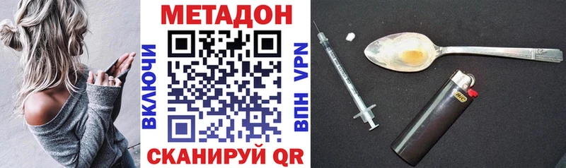 Купить где Демидов Метадон methadone