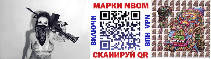 Купить где  Демидов  Марки 25I-NBOMe 1500мкг 